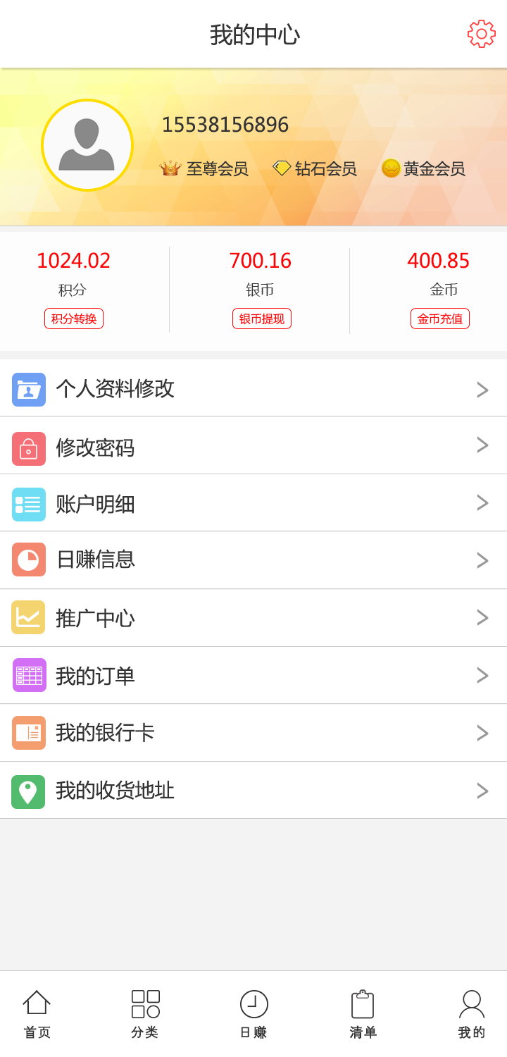 个人中心.png 个(gè)人中心(xīn).png
